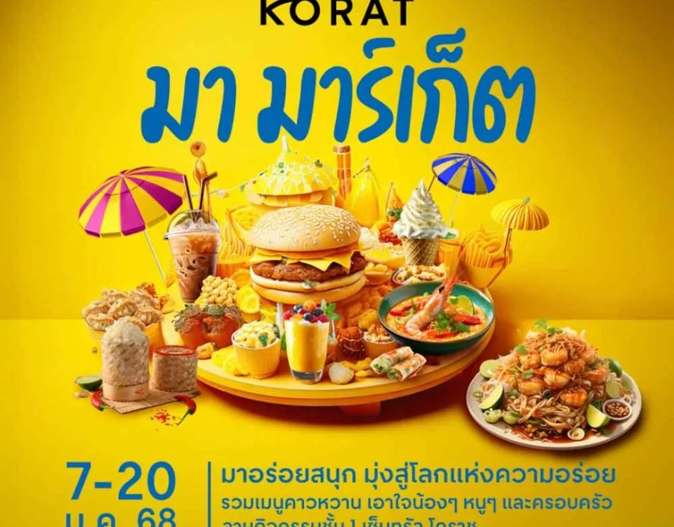 Посетители наслаждаются вкусной едой и развлечениями на Ma Market 2025 в Central Korat.