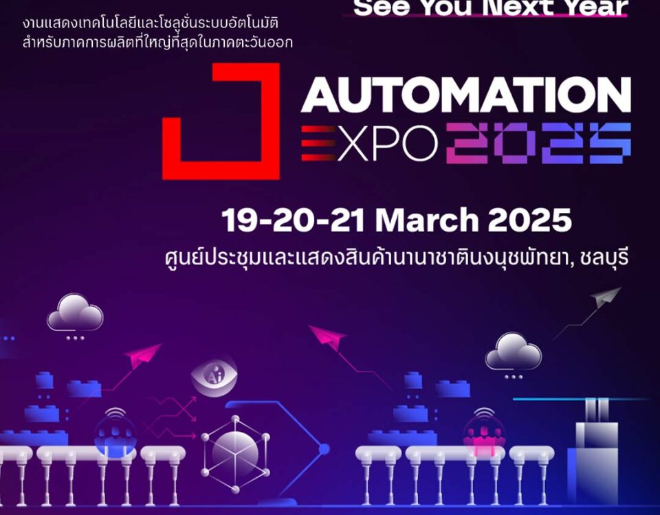 Automation Expo 2025 – ключевое событие для специалистов в области промышленной автоматизации. Встречайте ведущих экспертов, современные технологии и инновационные решения с 19 по 21 марта 2025 года в NICE Pattaya.