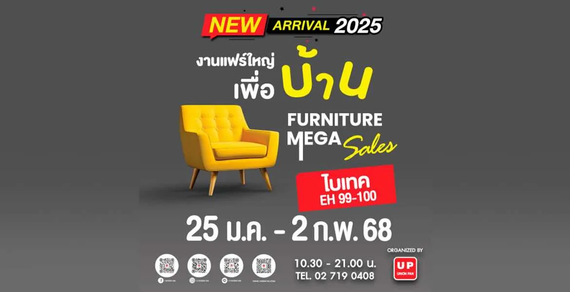 Furniture Mega Sales 2025 – ярмарка мебели, товаров для дома, электроники, моды и еды с уникальными скидками и товарами местных производителей. 25 января – 2 февраля 2025 года, BITEC, Бангкок.