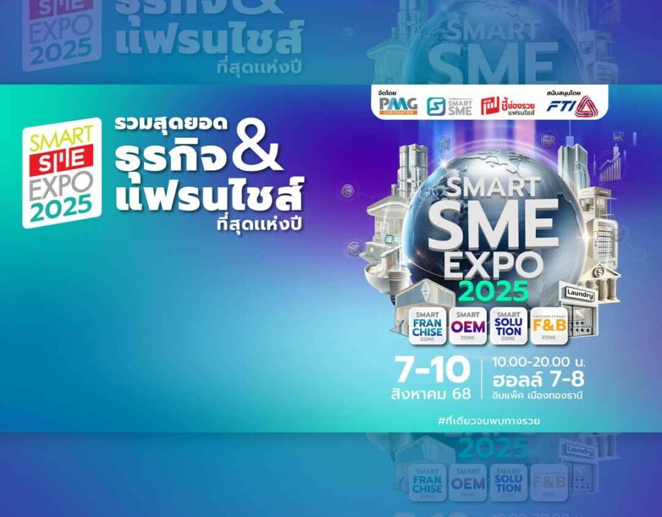 Smart SME Expo 2025: Новые возможности для бизнеса