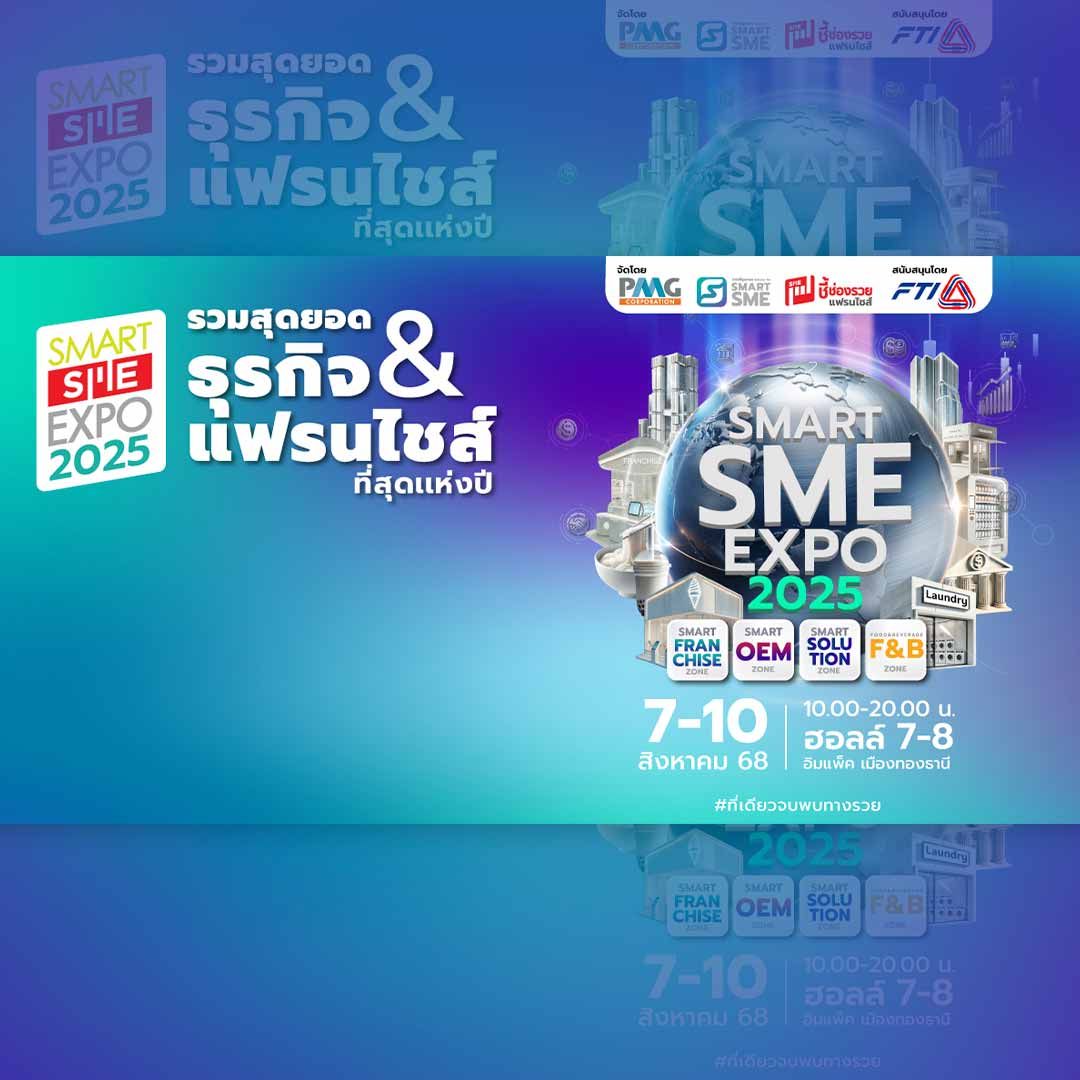 Smart SME Expo 2025: Новые возможности для бизнеса