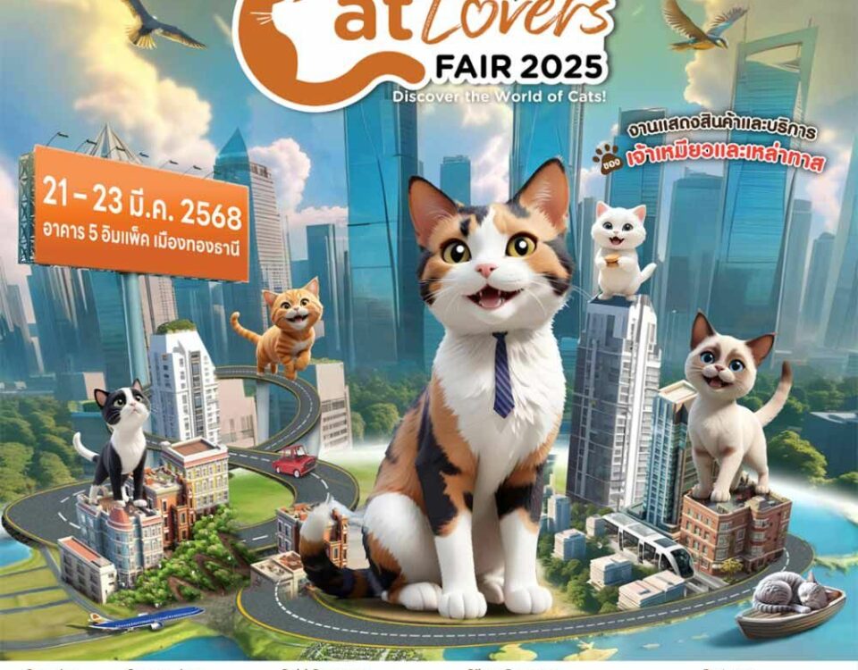 Thailand Cat Lovers Fair 2025 – это уникальное событие для всех любителей кошек. Посетите выставки, насладитесь шоу и найдите лучшие товары для ваших пушистых друзей!