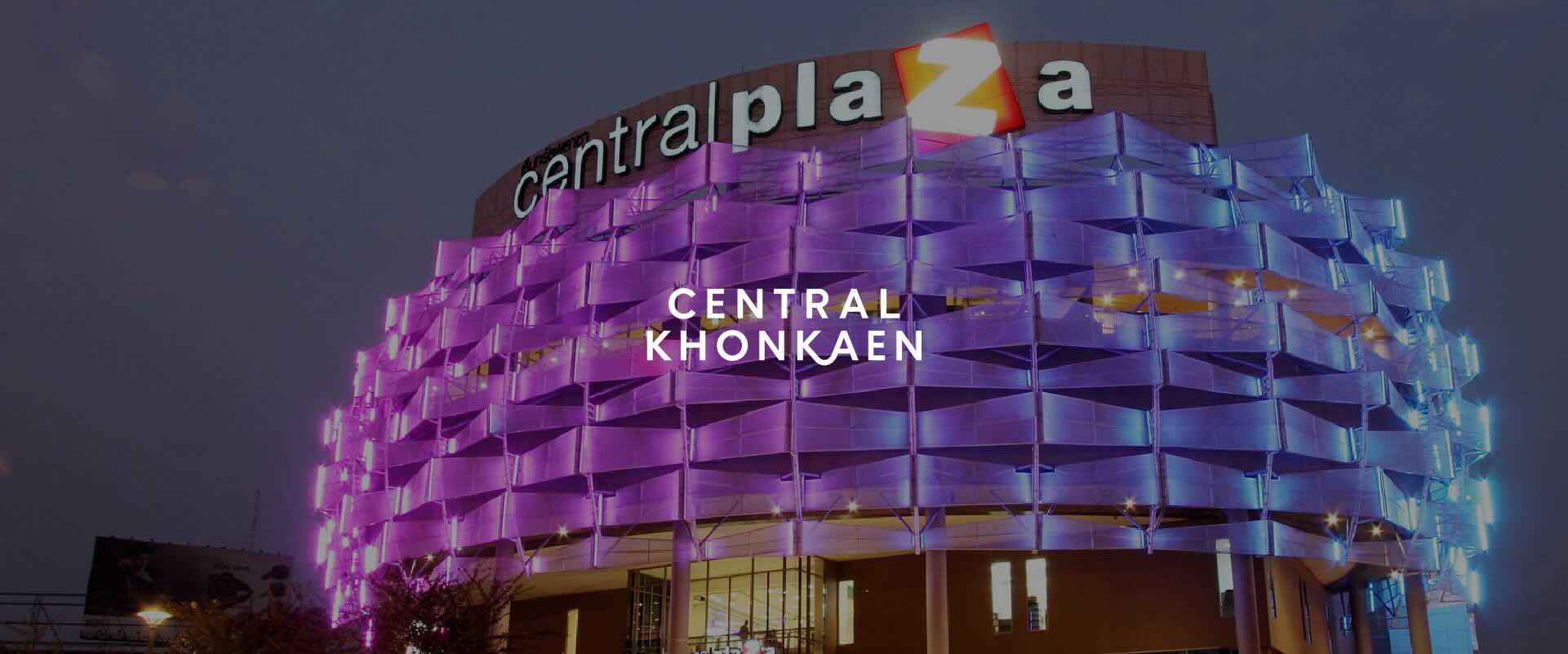 Central Khonkaen — современный торговый центр с уникальным дизайном, магазинами, ресторанами и крупным конференц-центром в Хонкэне.