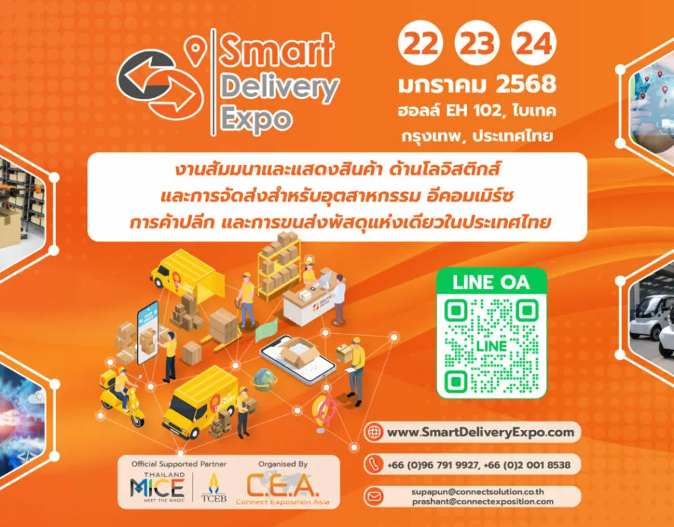 Smart Delivery Expo 2025 – ведущая выставка, посвящённая доставке, логистике, электронной коммерции и инновациям в автоматизации доставки. Узнайте о новейших технологиях и решениях для курьерских служб и почтовых технологий.