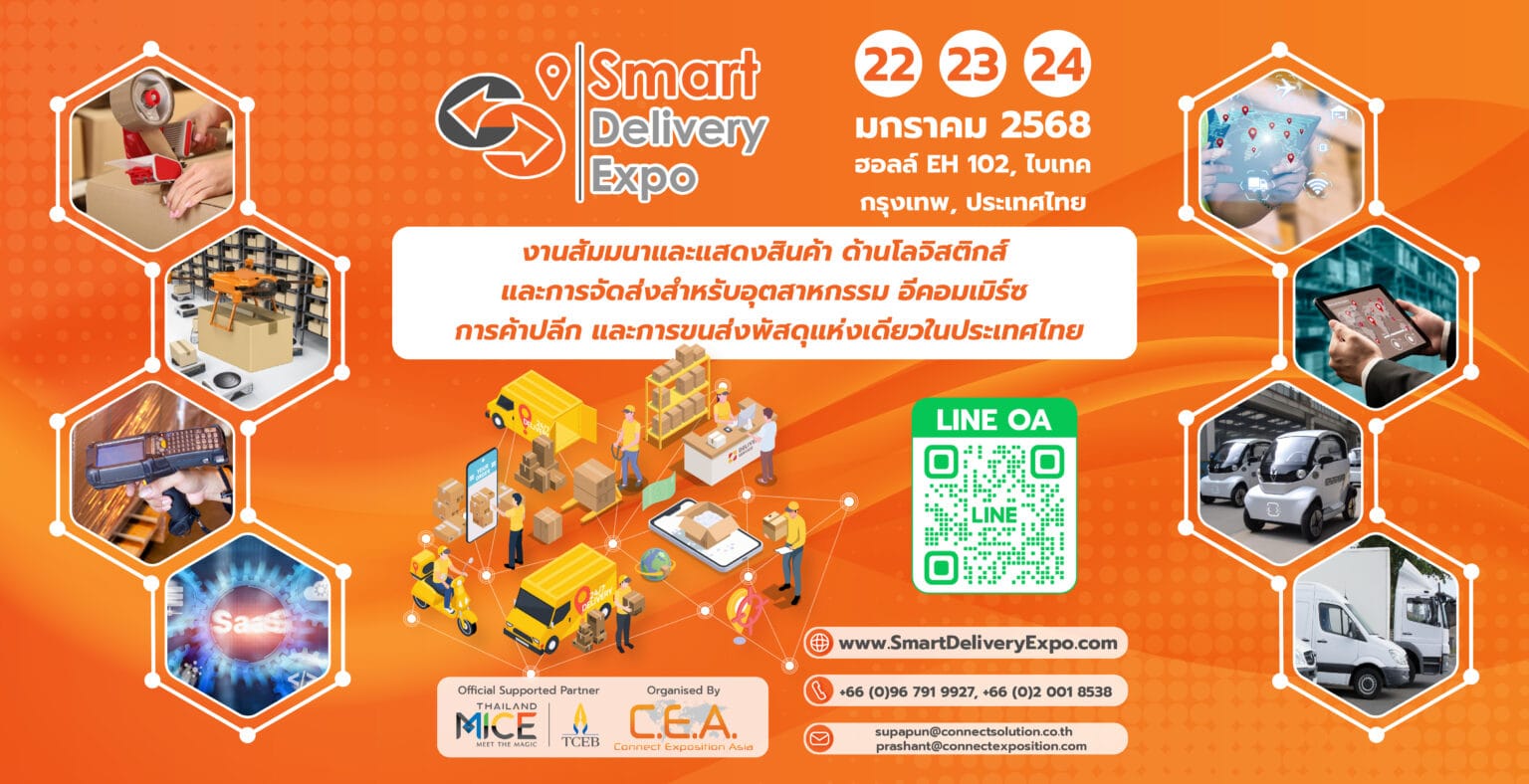 Smart Delivery Expo 2025 – ведущая выставка, посвящённая доставке, логистике, электронной коммерции и инновациям в автоматизации доставки. Узнайте о новейших технологиях и решениях для курьерских служб и почтовых технологий.