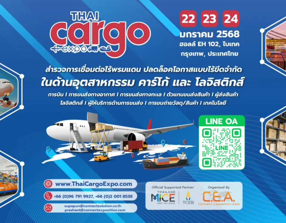 Thai Cargo Expo 2025 – Ведущая выставка логистики в Таиланде, демонстрирующая новейшие технологии в авиационной, морской и наземной логистике. Место проведения – BITEC, Бангкок, 22–24 января 2025 года.